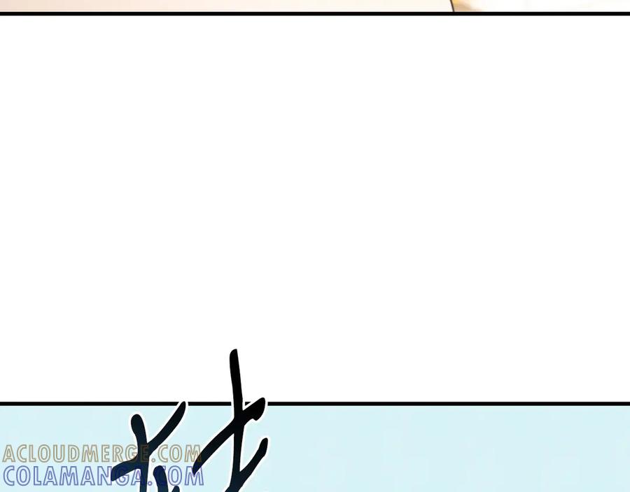 《吞石榴的蛇》第17话 求奖励 第129页