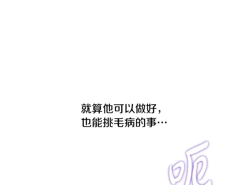 《吞石榴的蛇》第17话 求奖励 第76页
