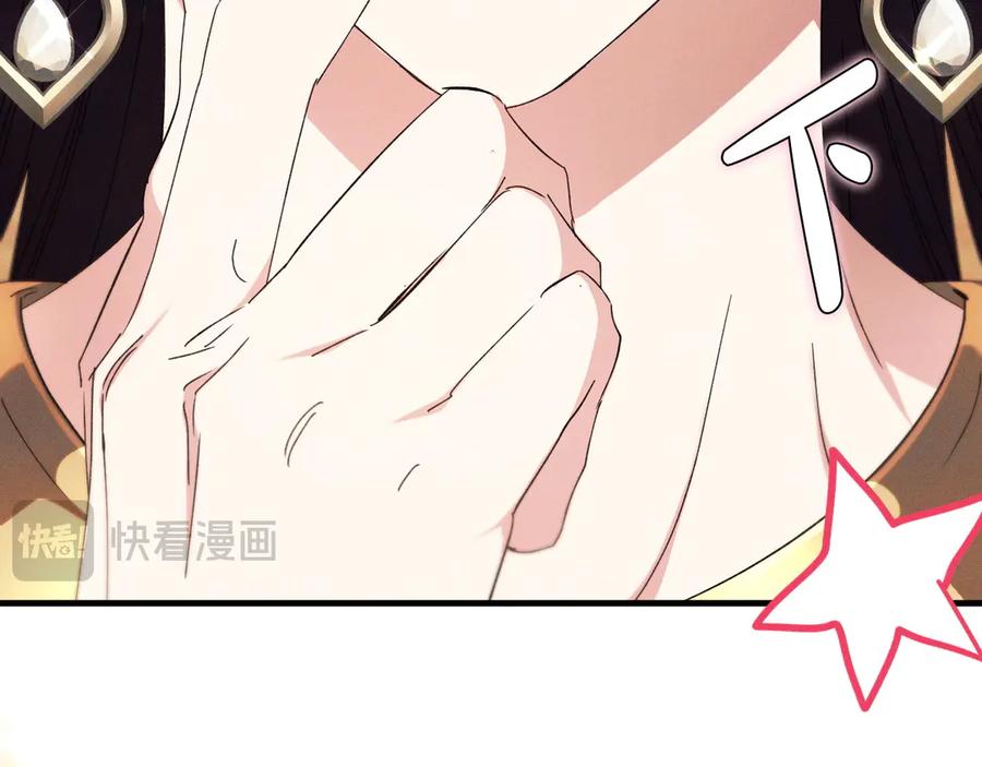 《吞石榴的蛇》第17话 求奖励 第40页