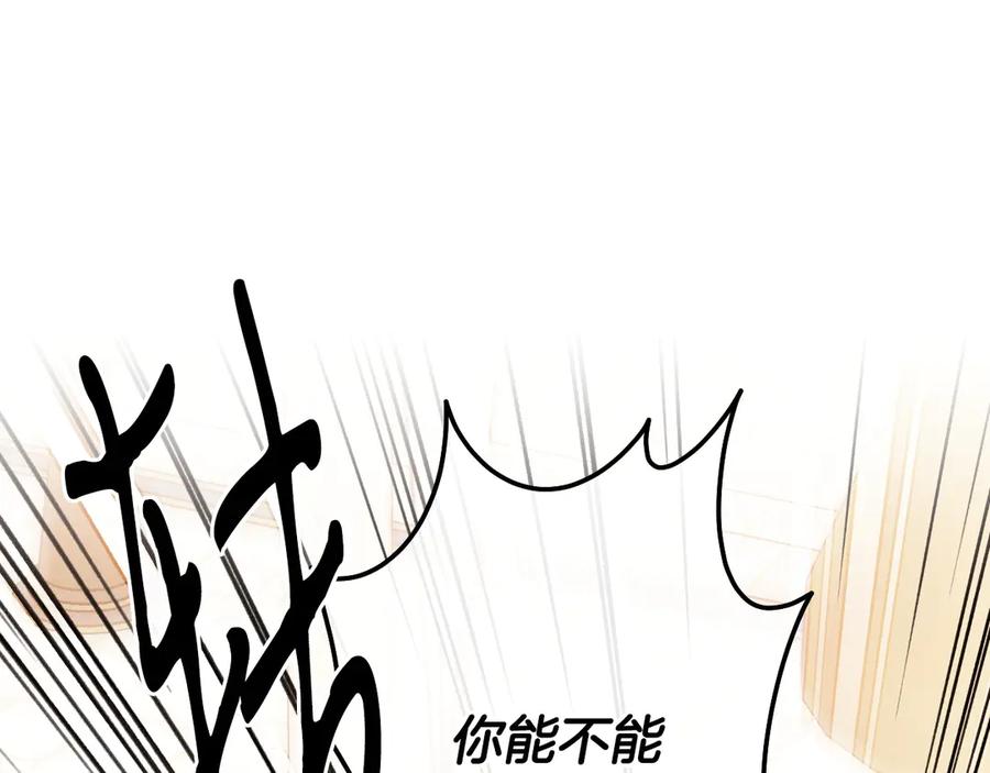 《吞石榴的蛇》第17话 求奖励 第174页