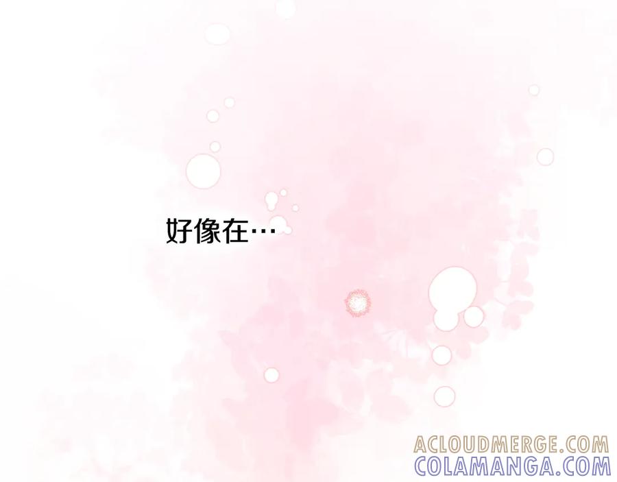 《吞石榴的蛇》第17话 求奖励 第205页