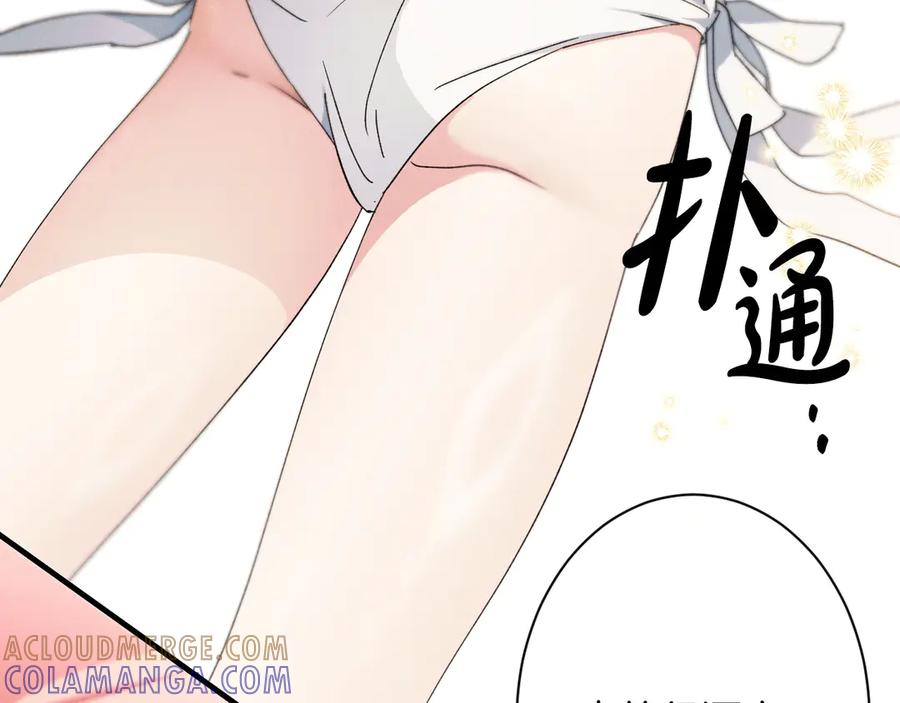 《吞石榴的蛇》第17话 求奖励 第193页