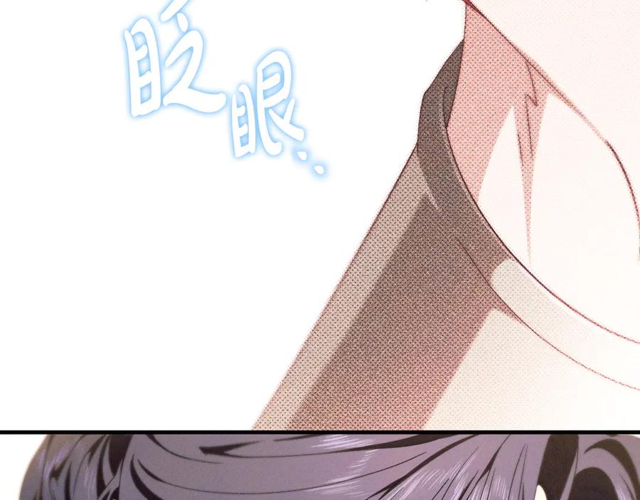 《吞石榴的蛇》第17话 求奖励 第127页