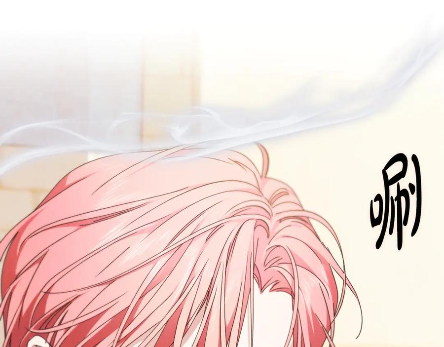 《吞石榴的蛇》第17话 求奖励 第155页
