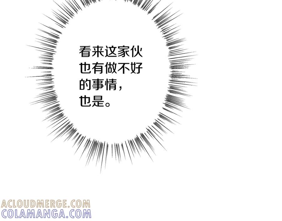 《吞石榴的蛇》第17话 求奖励 第181页