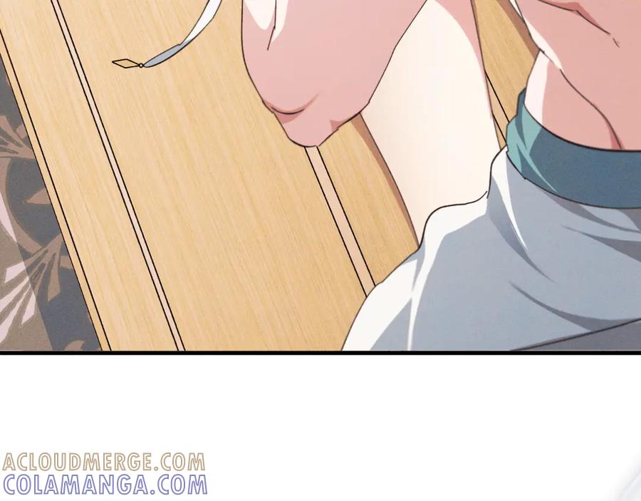《吞石榴的蛇》第17话 求奖励 第161页