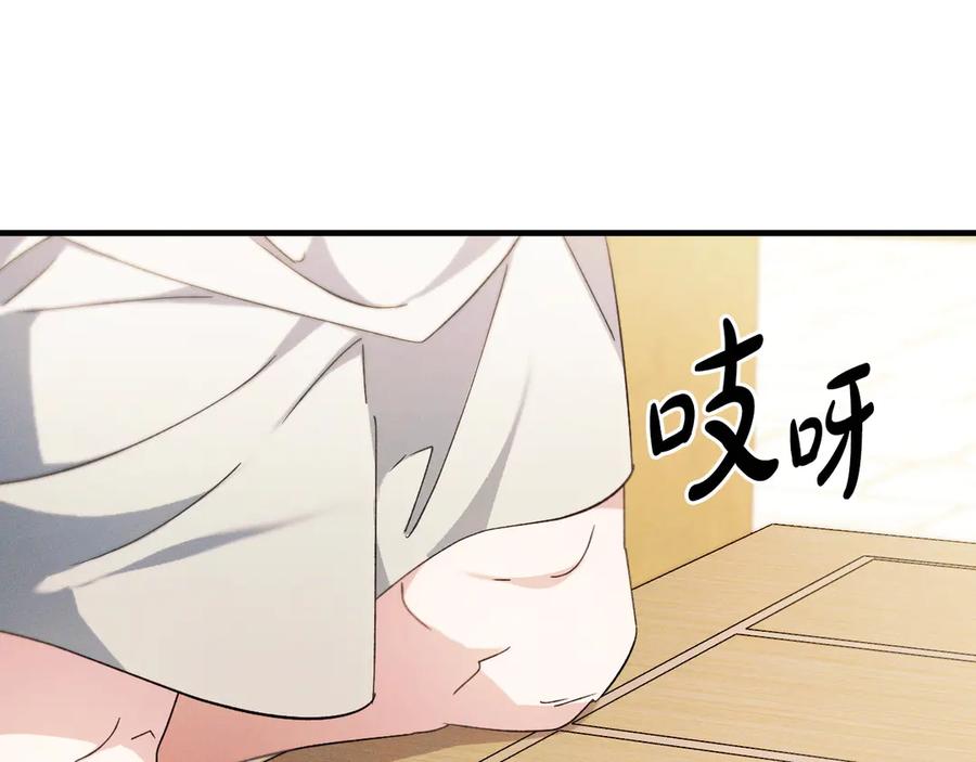 《吞石榴的蛇》第17话 求奖励 第158页