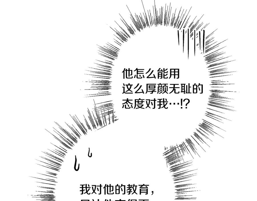 《吞石榴的蛇》第17话 求奖励 第67页