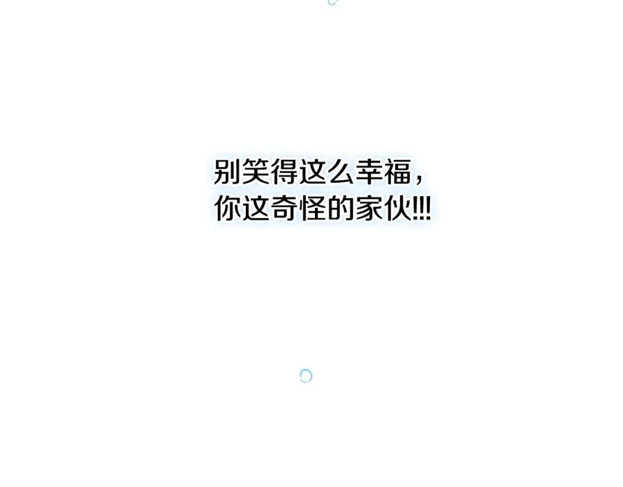 《吞石榴的蛇》第17话 求奖励 第115页
