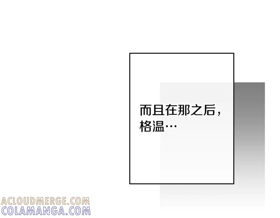 《吞石榴的蛇》第17话 求奖励 第25页