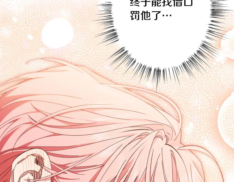 《吞石榴的蛇》第17话 求奖励 第184页