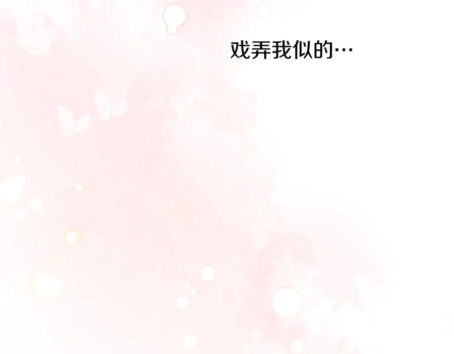 《吞石榴的蛇》第17话 求奖励 第206页