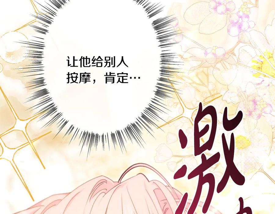 《吞石榴的蛇》第17话 求奖励 第94页