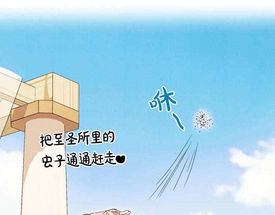 《吞石榴的蛇》第17话 求奖励 第35页