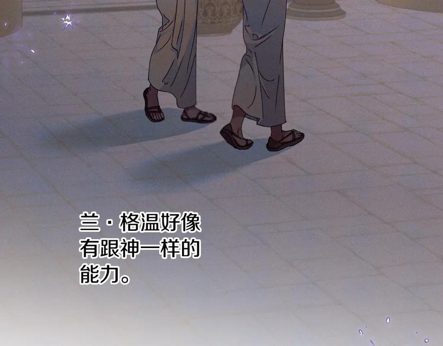 《吞石榴的蛇》第17话 求奖励 第71页