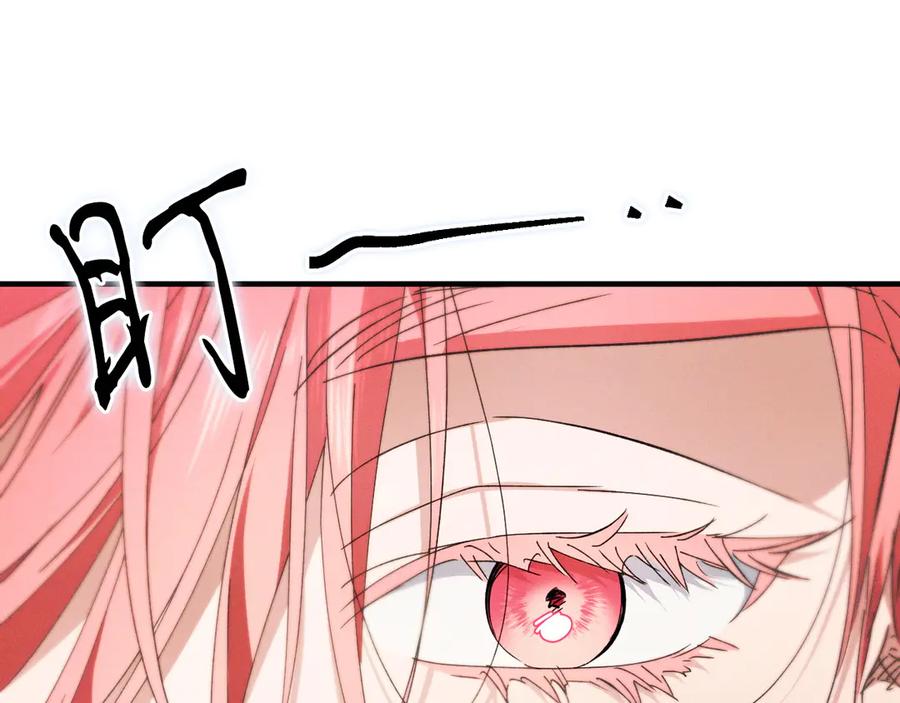 《吞石榴的蛇》第17话 求奖励 第50页