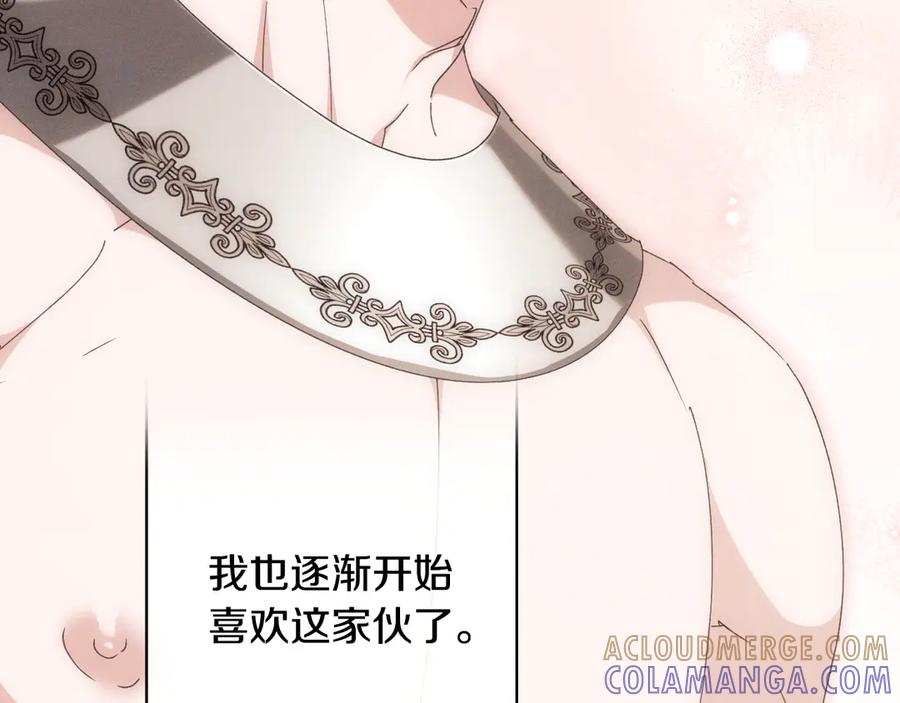 《吞石榴的蛇》第18话 不一样的感觉 第45页