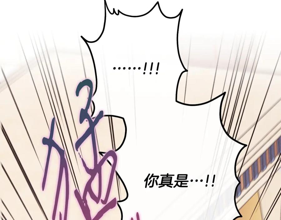 《吞石榴的蛇》第18话 不一样的感觉 第7页