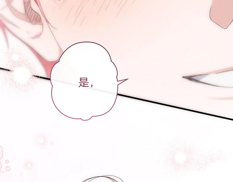 《吞石榴的蛇》第18话 不一样的感觉 第56页