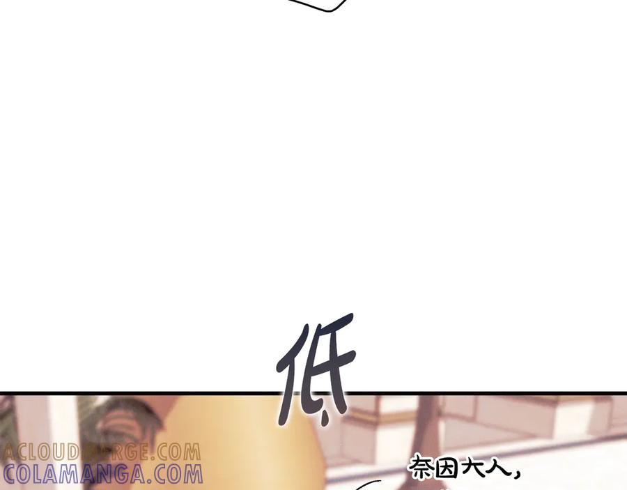 《吞石榴的蛇》第18话 不一样的感觉 第17页