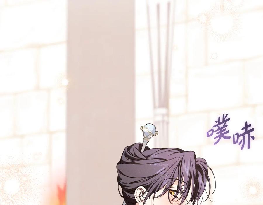 《吞石榴的蛇》第18话 不一样的感觉 第39页