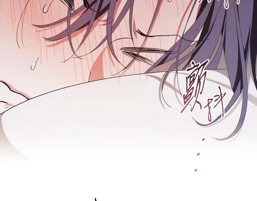 《吞石榴的蛇》第18话 不一样的感觉 第6页