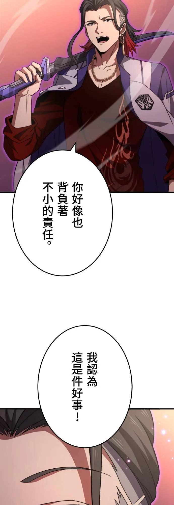 《时空魔导师：从零开始》[第41话] 不能输的理由 第14页