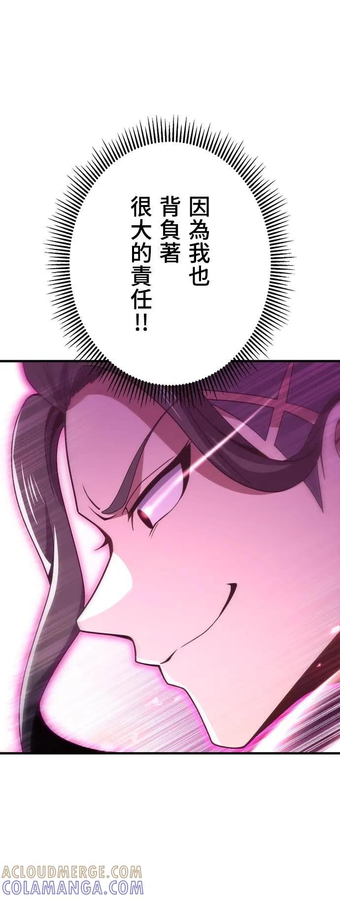 《时空魔导师：从零开始》[第41话] 不能输的理由 第19页