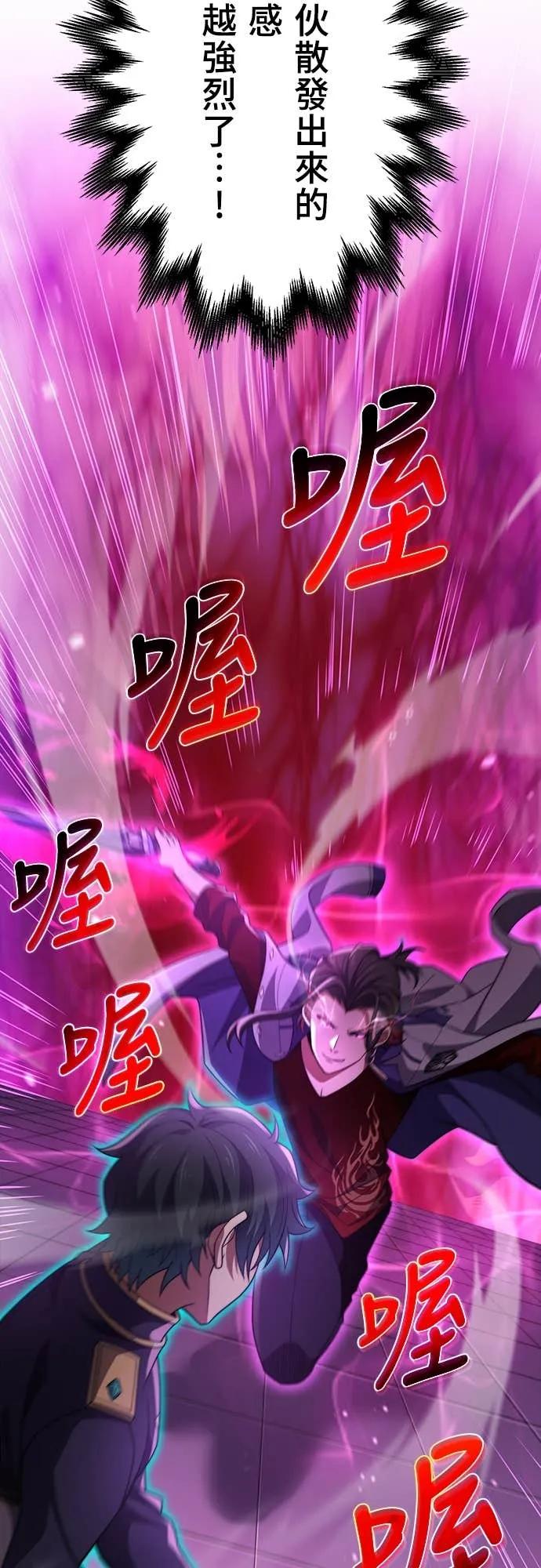 《时空魔导师：从零开始》[第41话] 不能输的理由 第17页