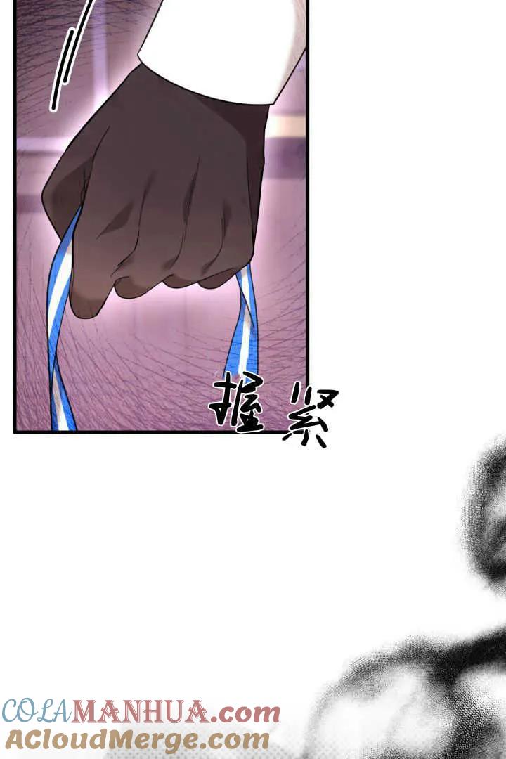 《小皇女药剂师》第09话 第88页