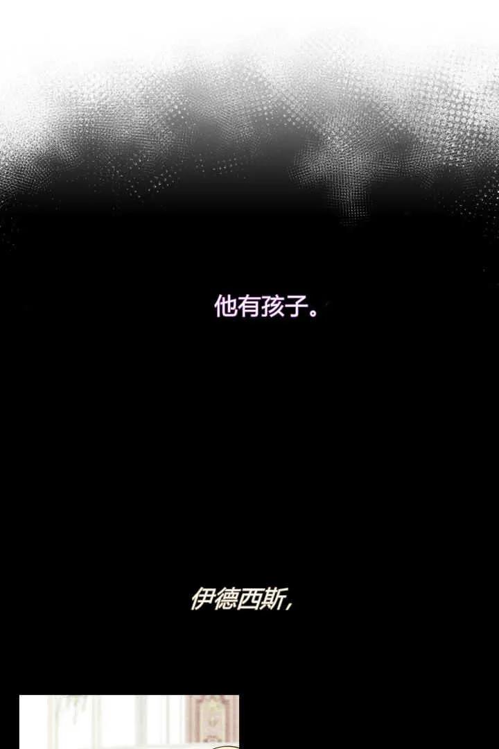 《小皇女药剂师》第09话 第81页