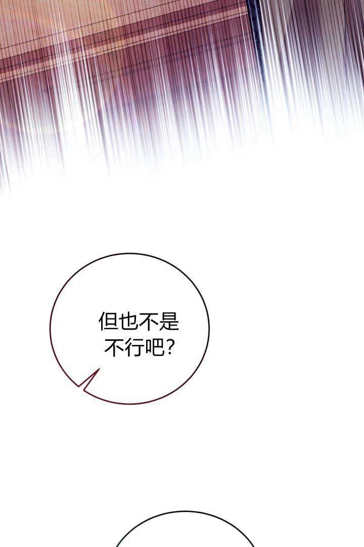 《小皇女药剂师》第09话 第59页