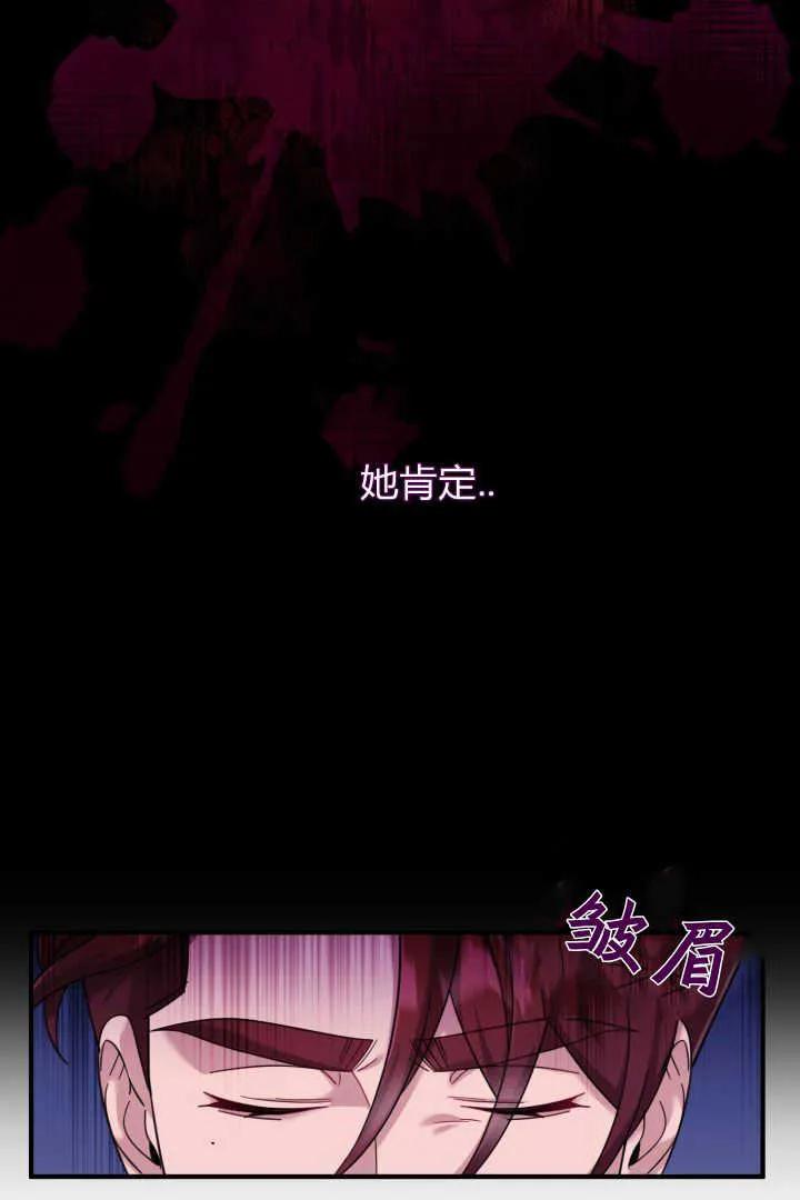 《小皇女药剂师》第09话 第44页