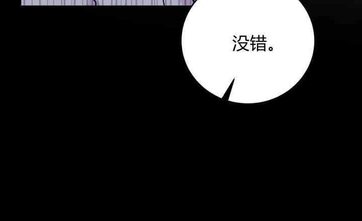 《小皇女药剂师》第09话 第41页