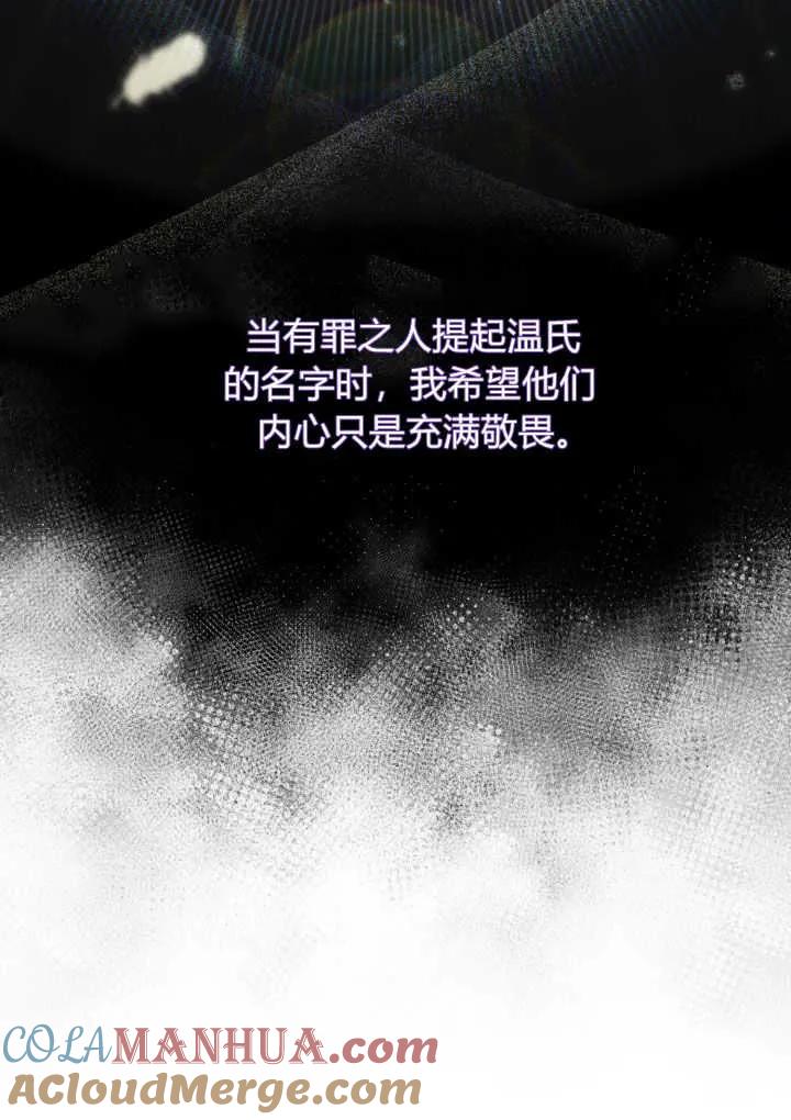 《小皇女药剂师》第09话 第70页