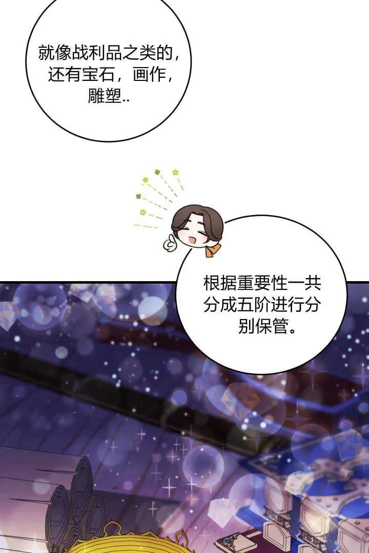 《小皇女药剂师》第09话 第9页