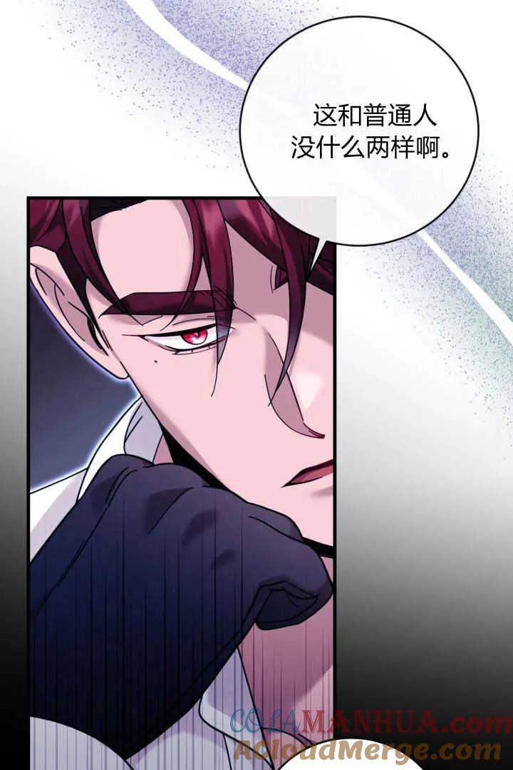 《小皇女药剂师》第09话 第40页