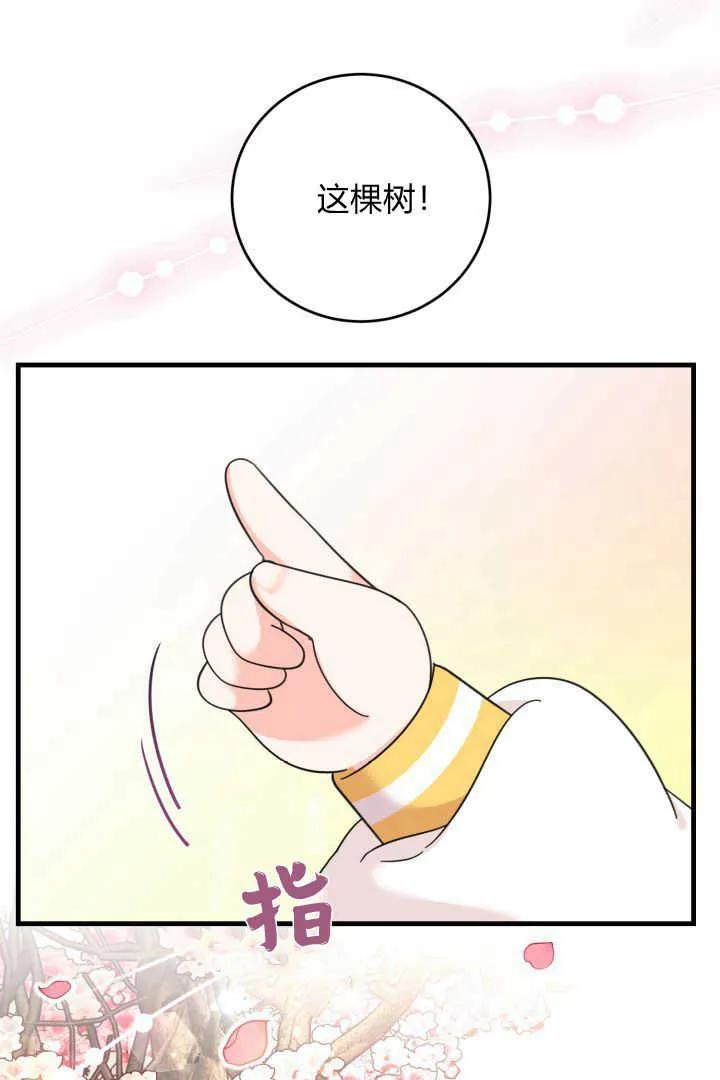 《小皇女药剂师》第09话 第18页