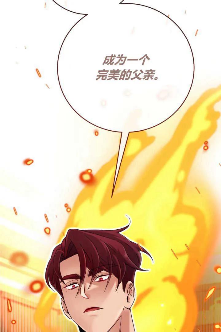 《小皇女药剂师》第10话 第68页