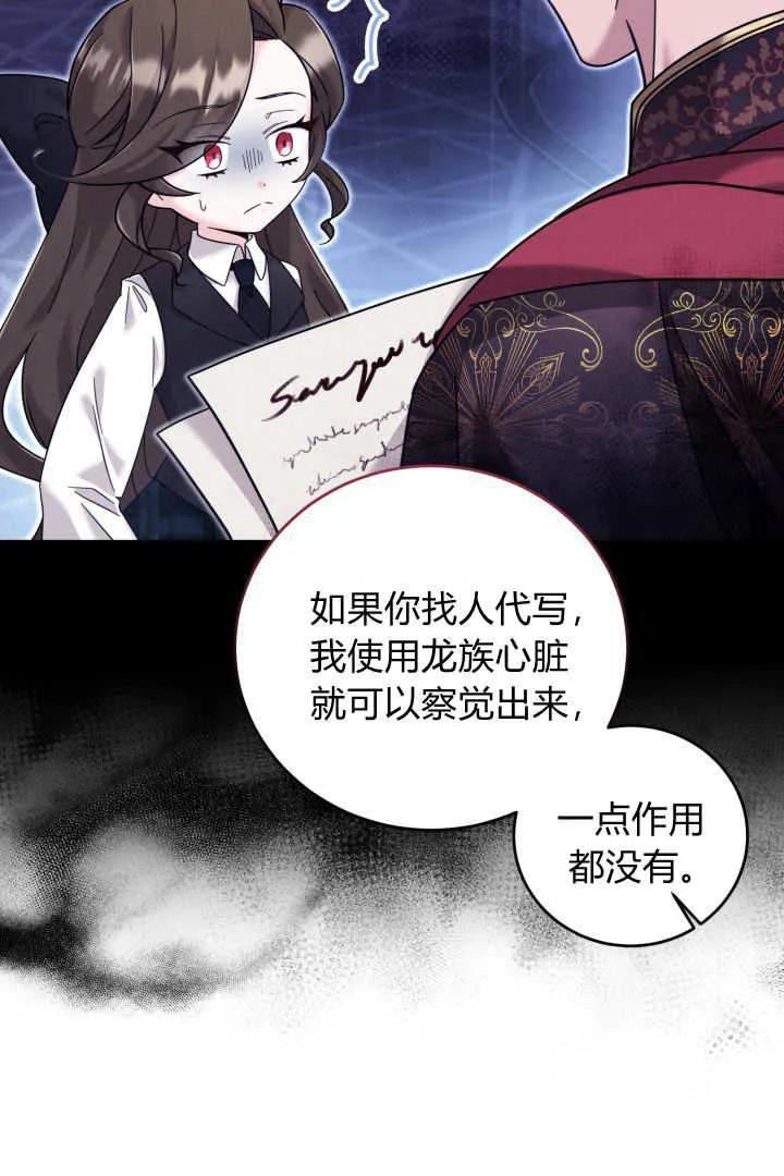 《小皇女药剂师》第10话 第32页