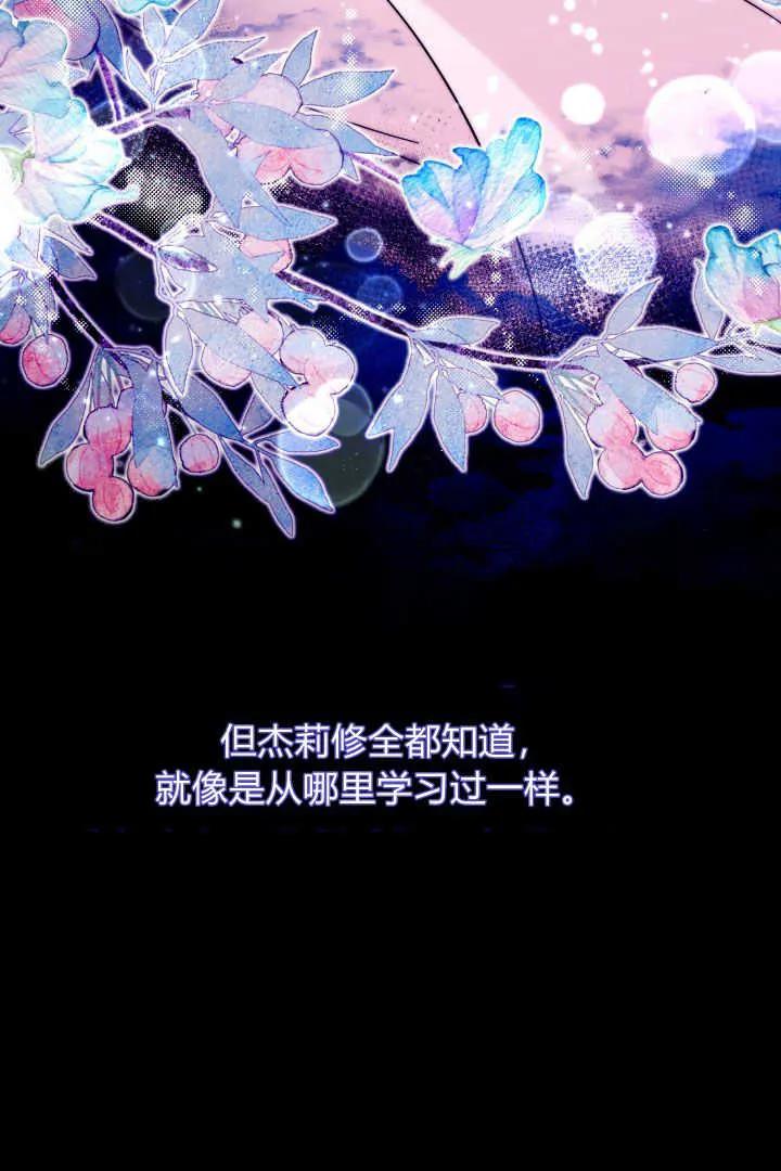 《小皇女药剂师》第10话 第14页