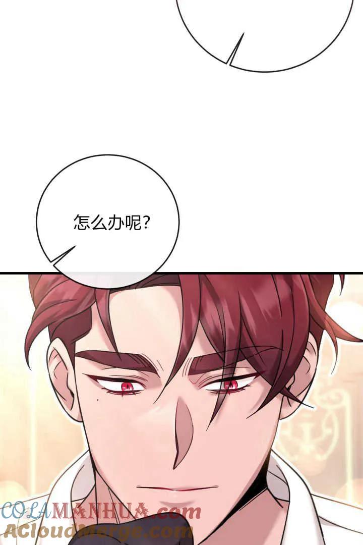 《小皇女药剂师》第10话 第55页