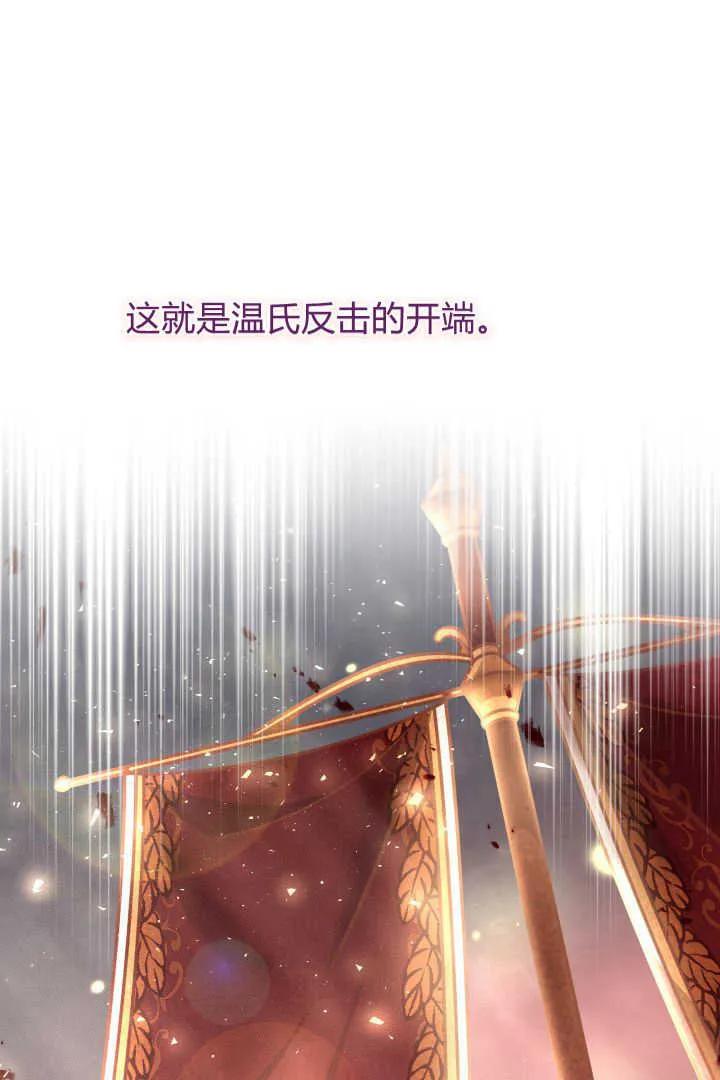 《小皇女药剂师》第10话 第36页
