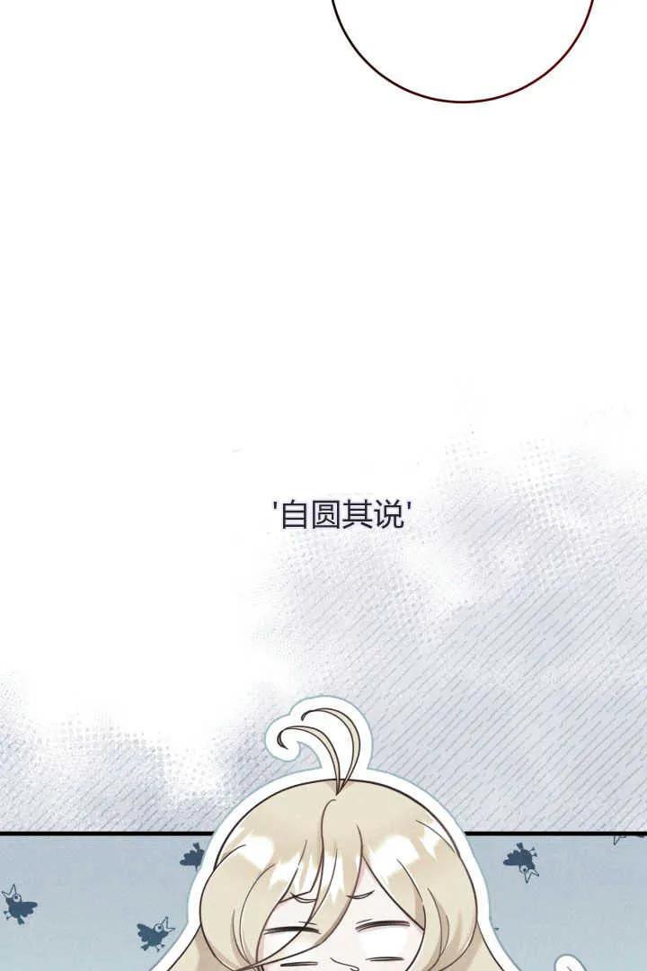 《小皇女药剂师》第10话 第9页