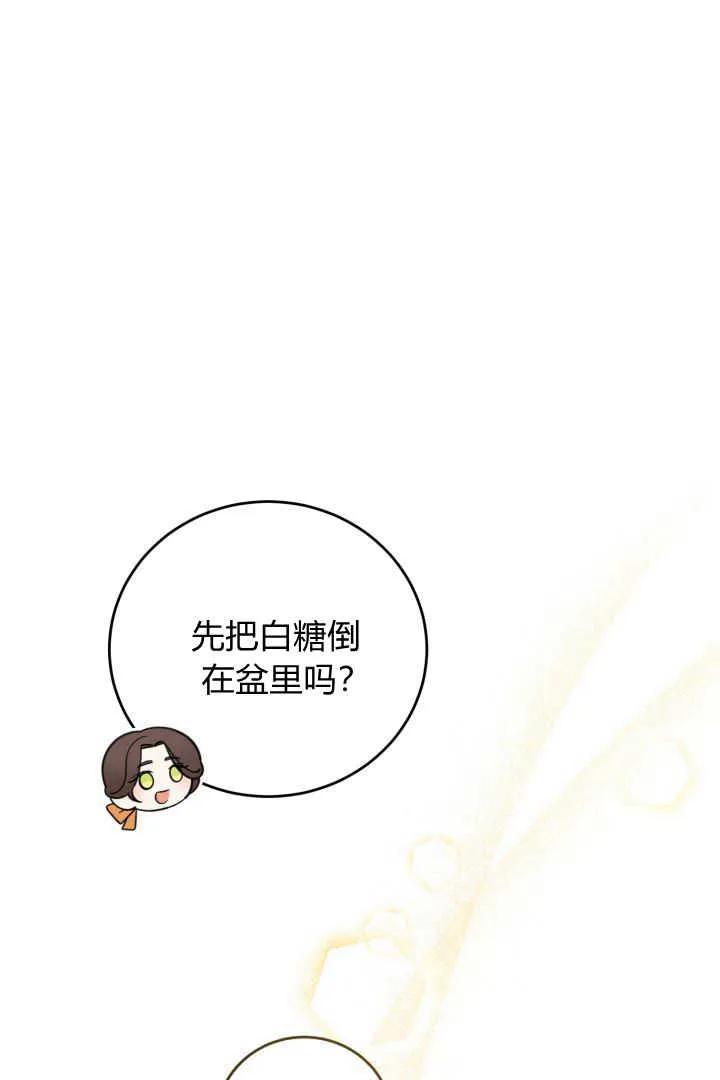 《小皇女药剂师》第11话 第2页