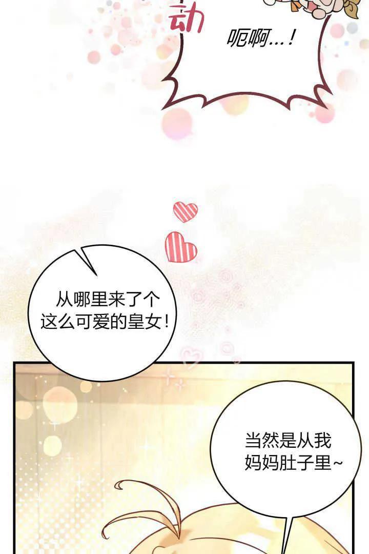 《小皇女药剂师》第11话 第39页