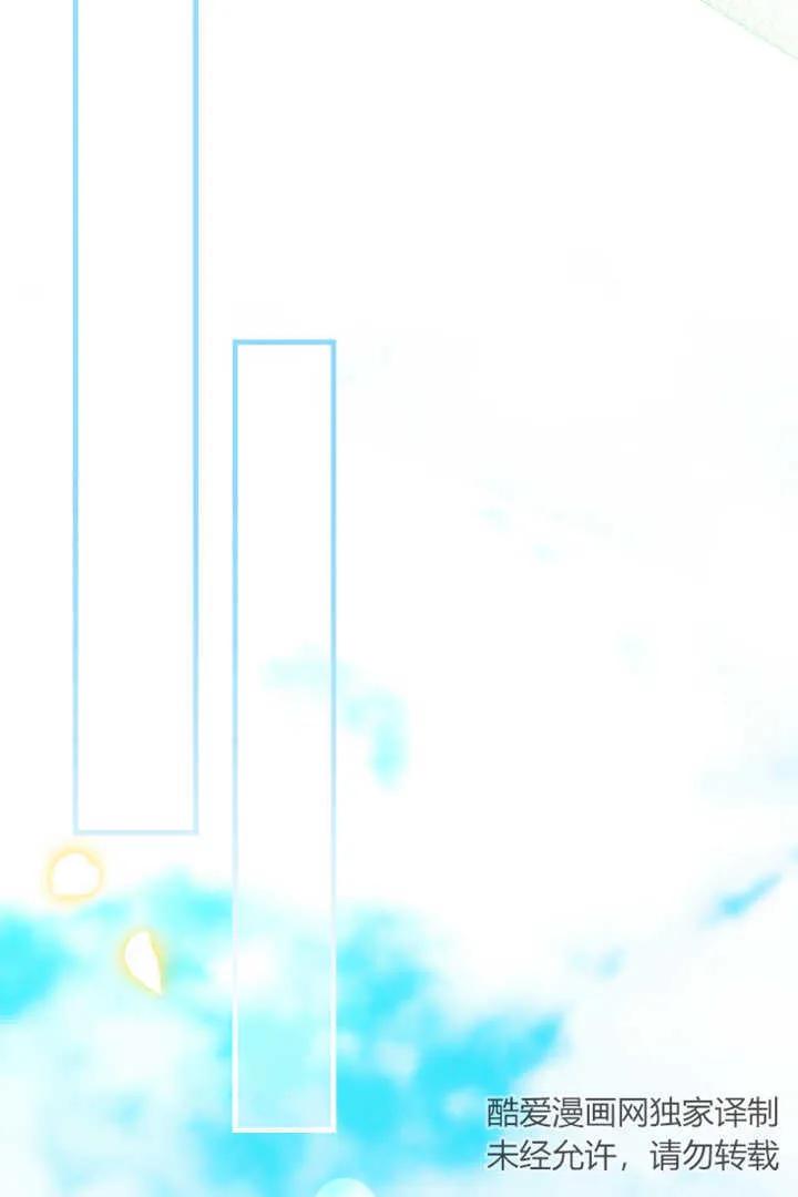 《小皇女药剂师》第11话 第51页