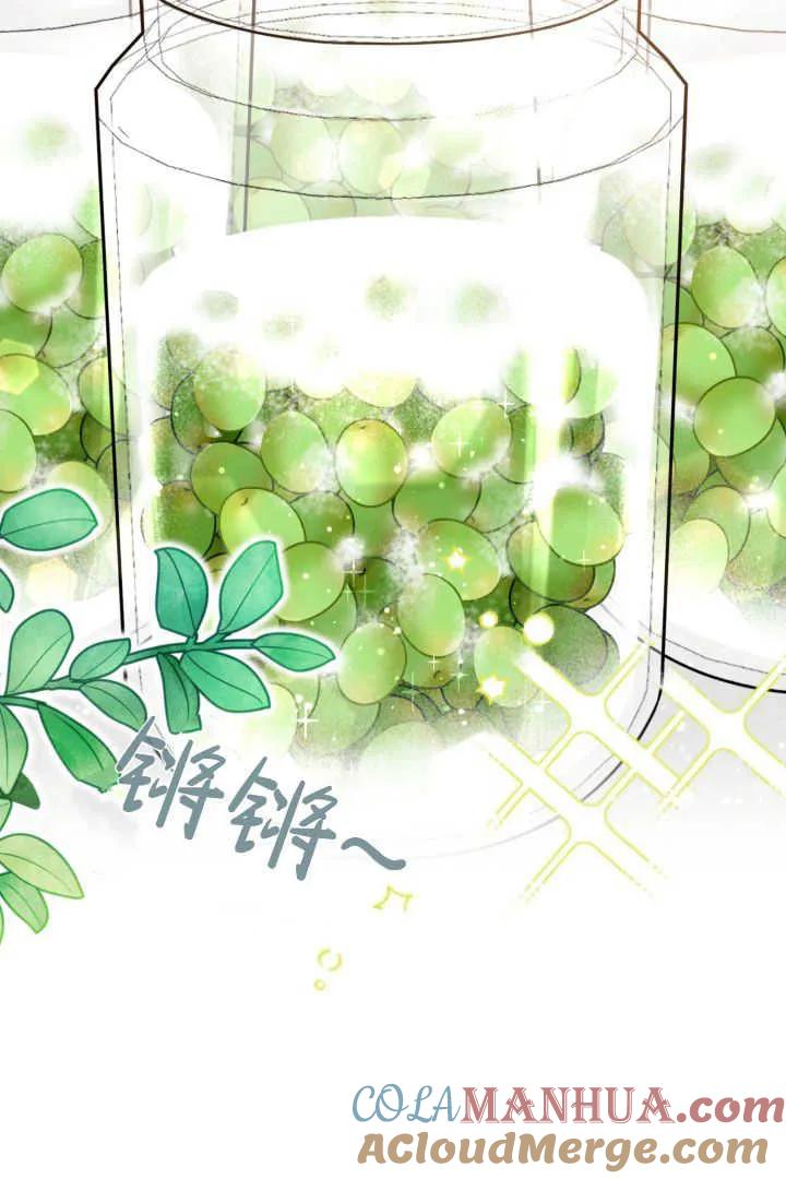《小皇女药剂师》第11话 第37页