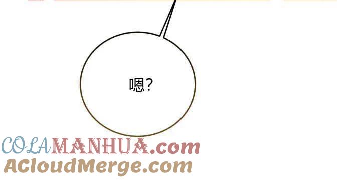《小皇女药剂师》第11话 第10页