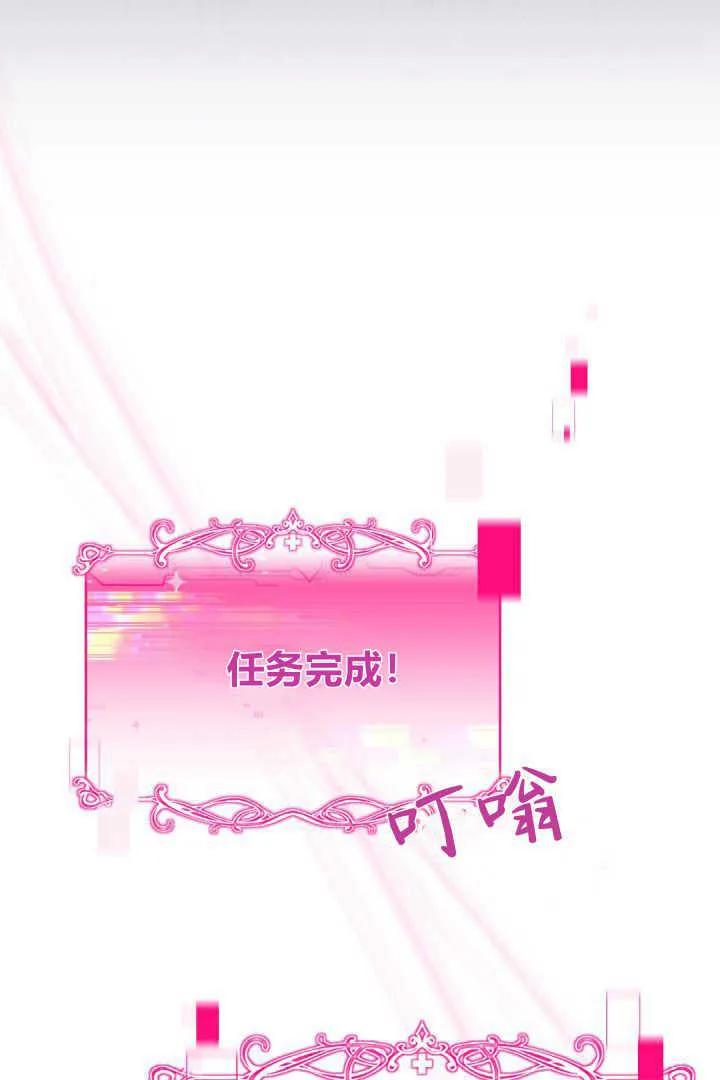 《小皇女药剂师》第12话 第106页